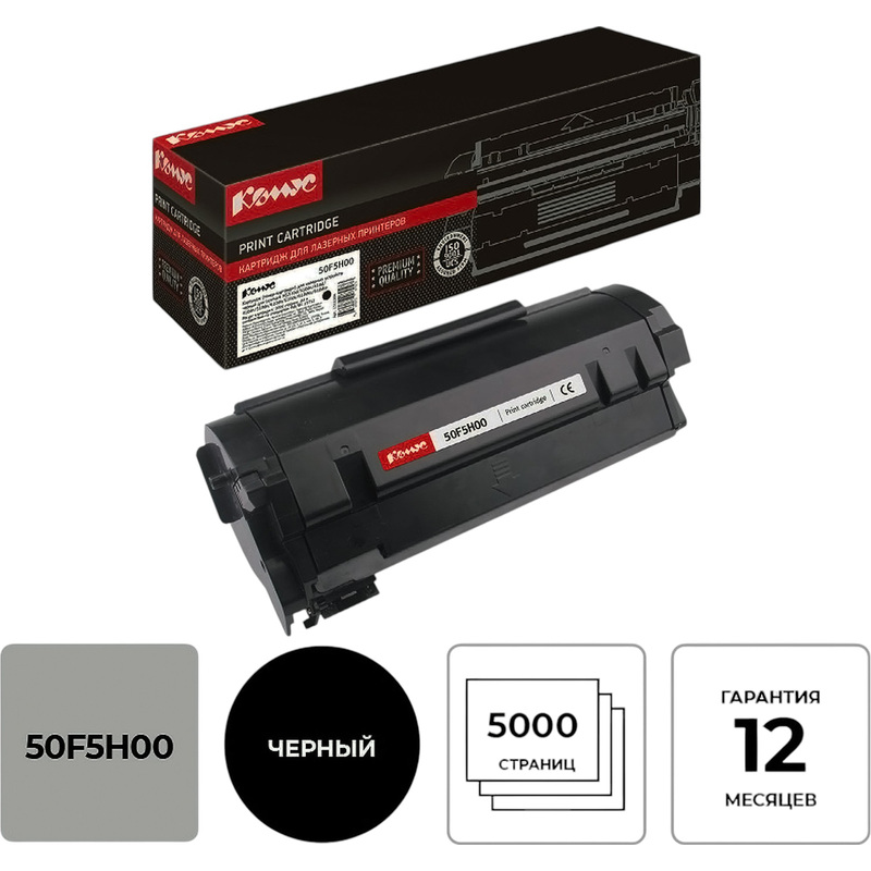 Изображение товара Картридж лазерный Комус 505H 50F5H00 для Lexmark черный совместимый