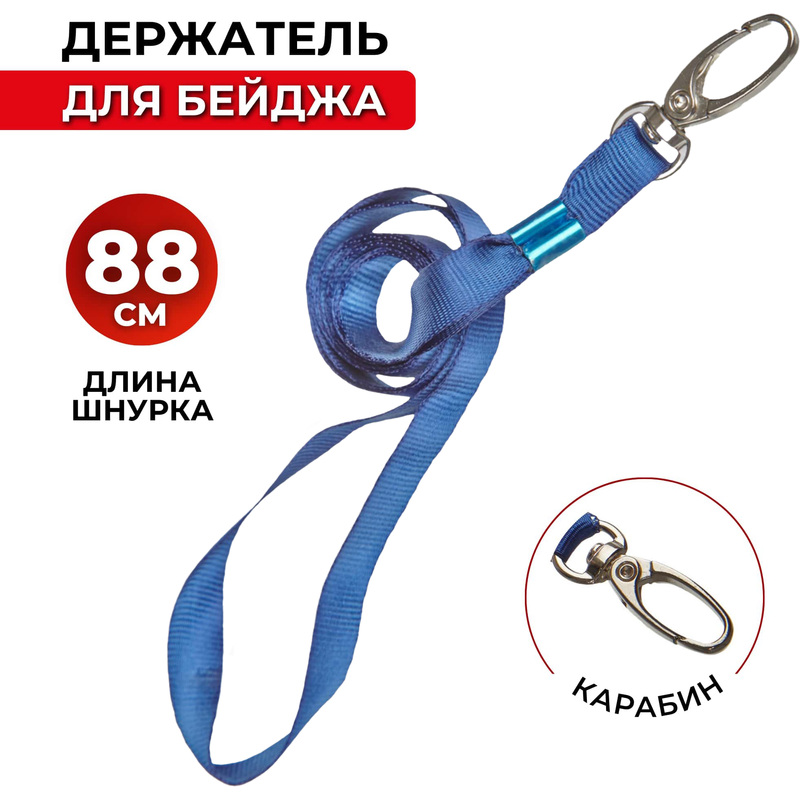 Изображение товара Держатель для бейджа ProMega office на карабине голубой