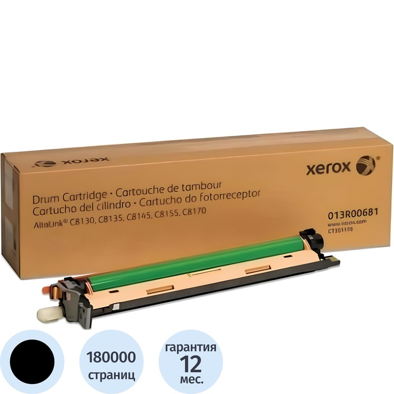 Изображение товара Фотобарабан Xerox 013R00681 черный оригинальный для AltaLink