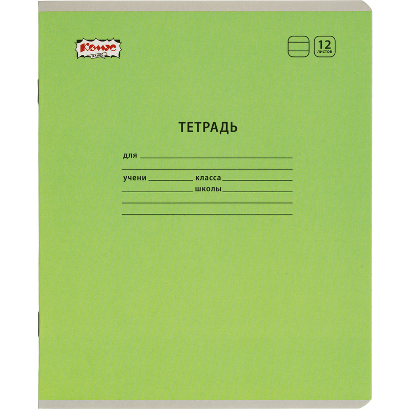 Изображение товара Школьная тетрадь Комус Класс №1 School зеленая А5 12 листов линейка