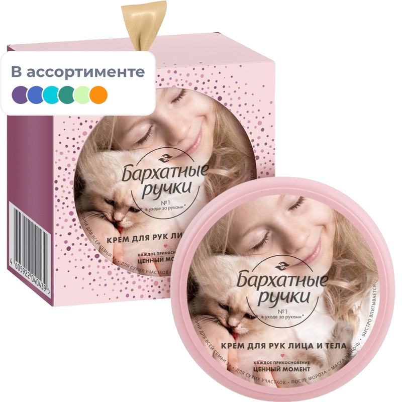 Изображение товара Подарочный набор косметики Бархатные ручки для ухода за кожей