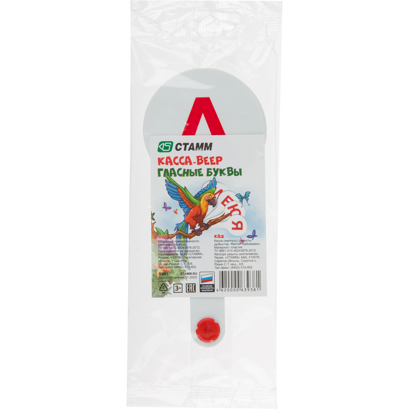 Изображение товара Набор букв гласных для младших классов из ударопрочного пластика Стамм