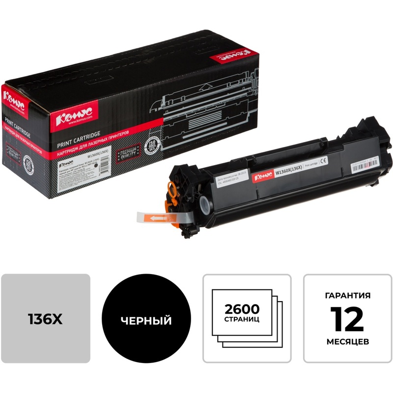 Изображение товара Лазерный картридж Комус 136X W1360X для HP черный совместимый