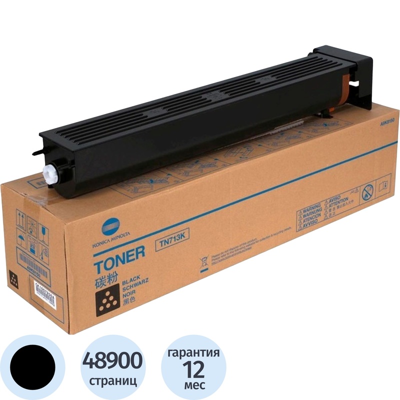 Изображение товара Лазерный картридж Konica Minolta TN-713K A9K8150 черный оригинальный