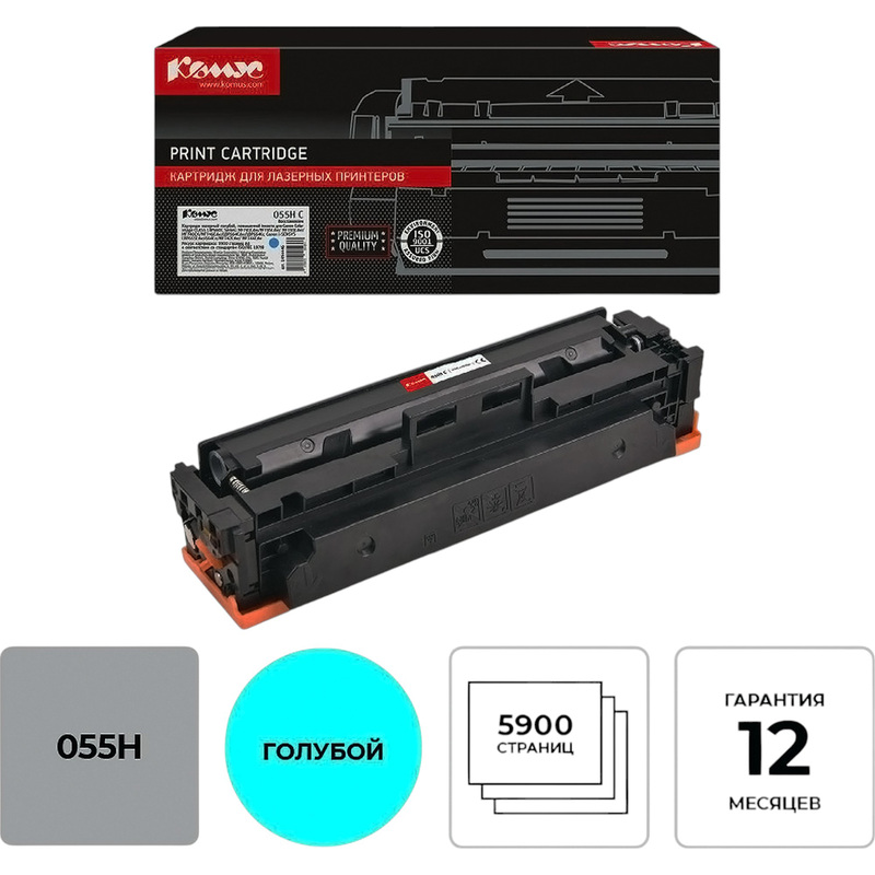 Изображение товара Картридж лазерный Комус 055H C 3019C002 для Canon голубой совместимый повышенной емкости
