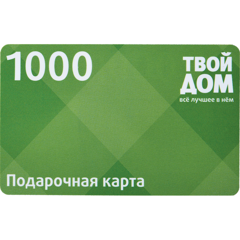 Изображение товара Карта подарочная Твой дом номиналом 1000 рублей