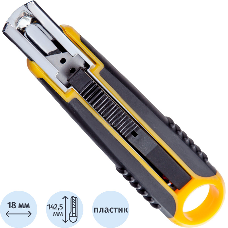Изображение товара Нож промышленный безопасный Attache Selection усиленный 18 мм чёрный/жёлтый