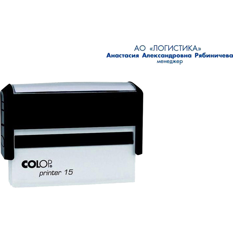 Изображение товара Оснастка для штампов автоматическая Colop Pr. 15 10x69 мм