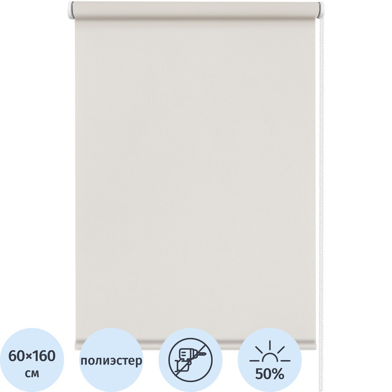 Изображение товара Рулонная штора Бонд из полиэстера крем 60х160 см