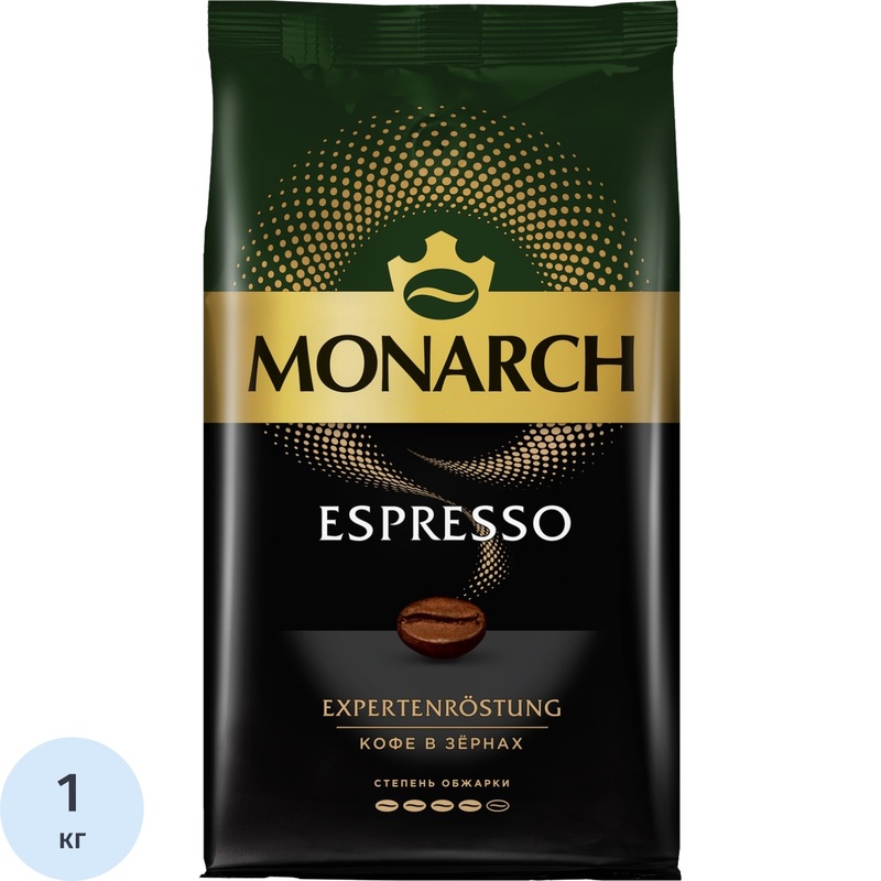 Изображение товара Кофе зерновой Monarch Espresso 1 кг тёмная обжарка для кофемашин