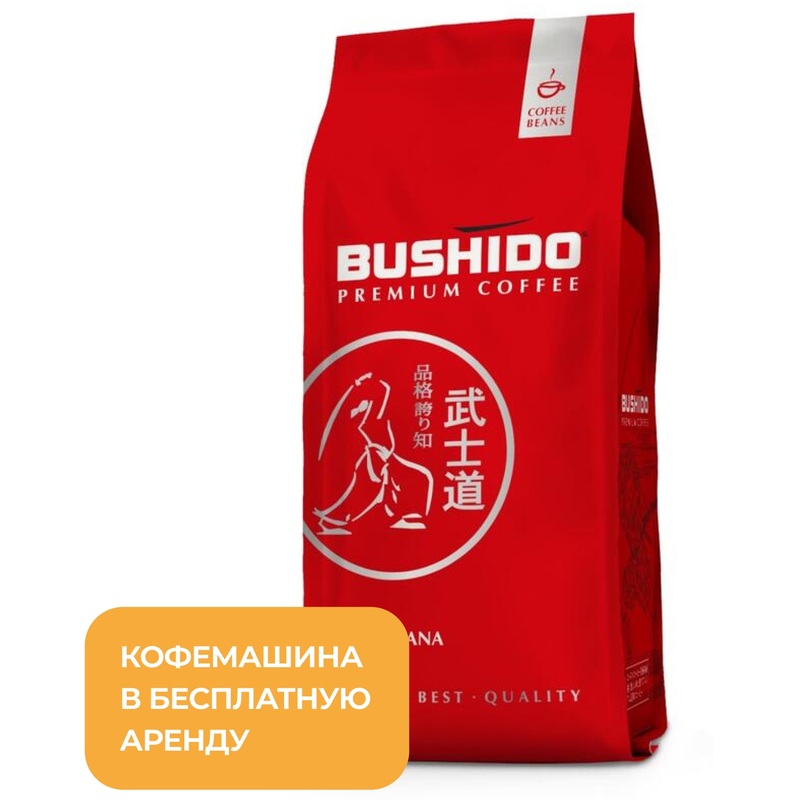 Изображение товара Кофе в зёрнах Bushido Red Katana 100% арабика 1 кг средняя обжарка