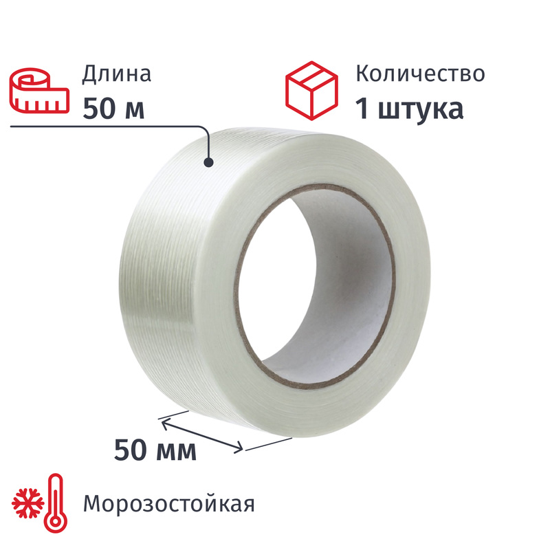 Изображение товара Клейкая лента армированная стекловолокном 50 мм x 50 м прозрачная 130 мкм