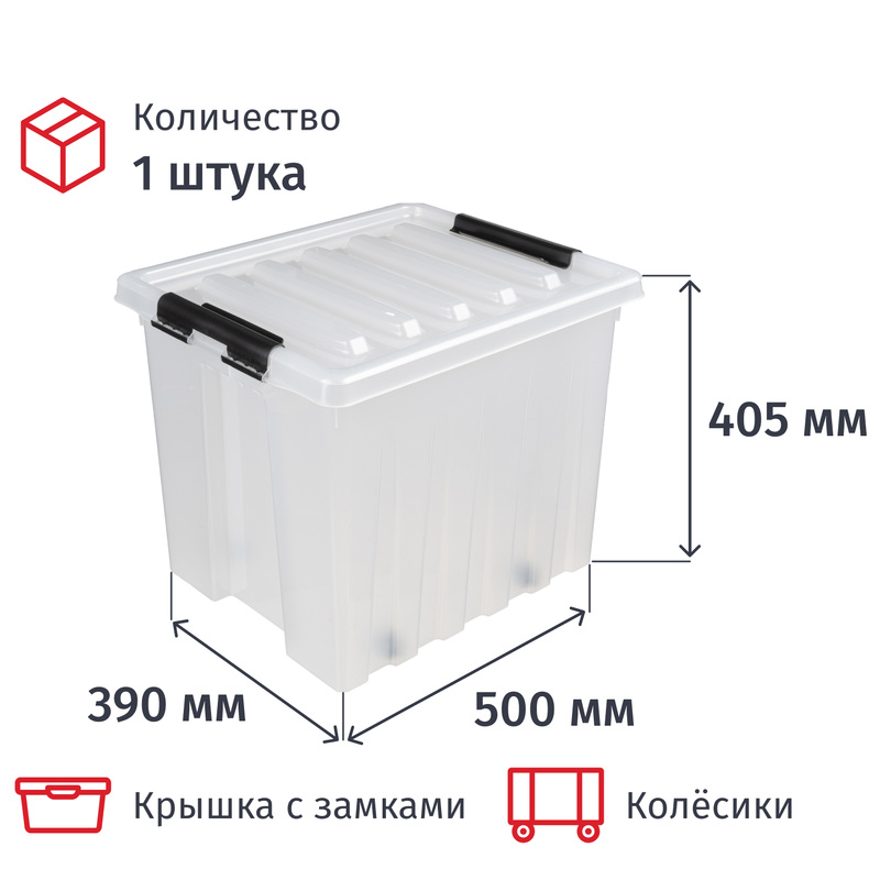 Изображение товара Контейнер для хранения Rox Box 50 литров с крышкой и роликами