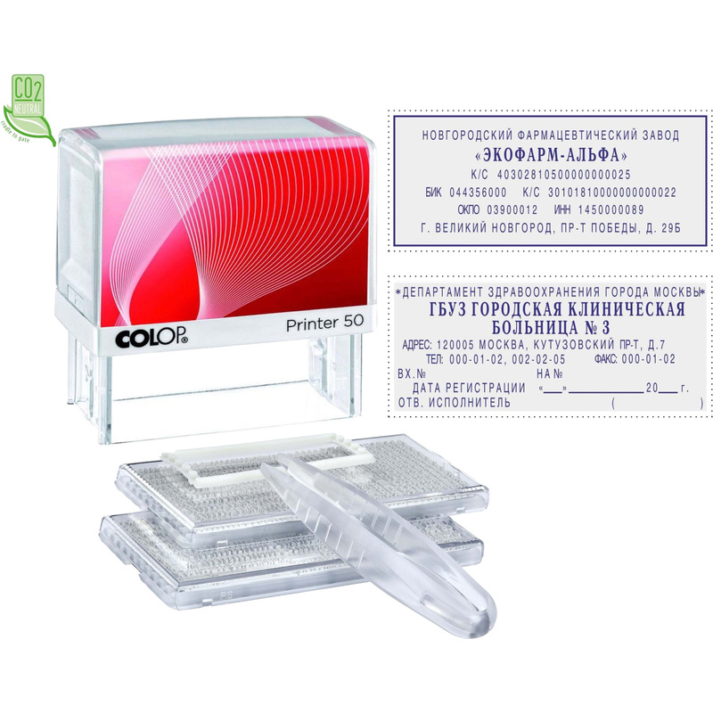Изображение товара Уценка. Штамп самонаборный Colop Printer 50-Set-F пластиковый с персонализацией 8/6 строк 69х30 мм Изображение товара Уценка. Штамп самонаборный Colop Printer 50-Set-F пластиковый с персонализацией 8/6 строк 69х30 мм