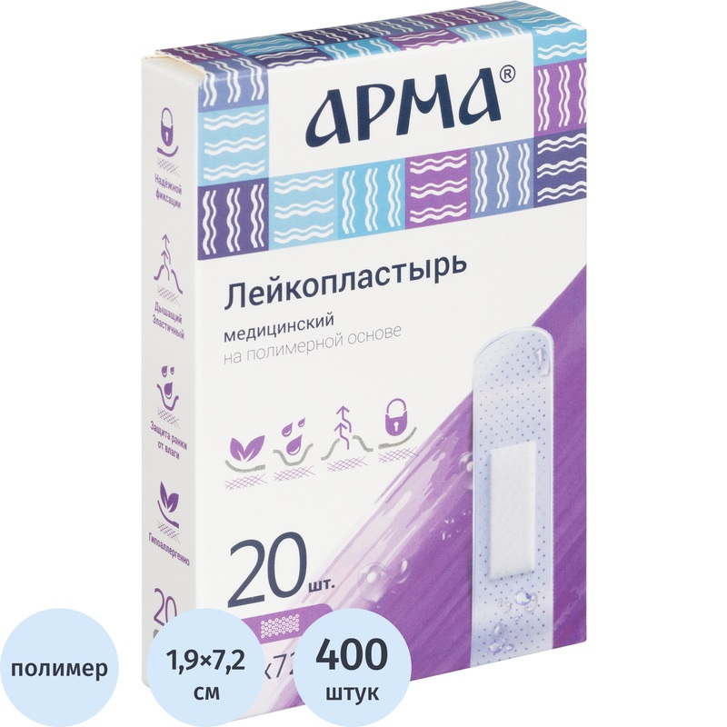 Изображение товара Лейкопластырь Арма бактерицидный невидимый 1.9x7.2 см 20 упаковок по 20 шт