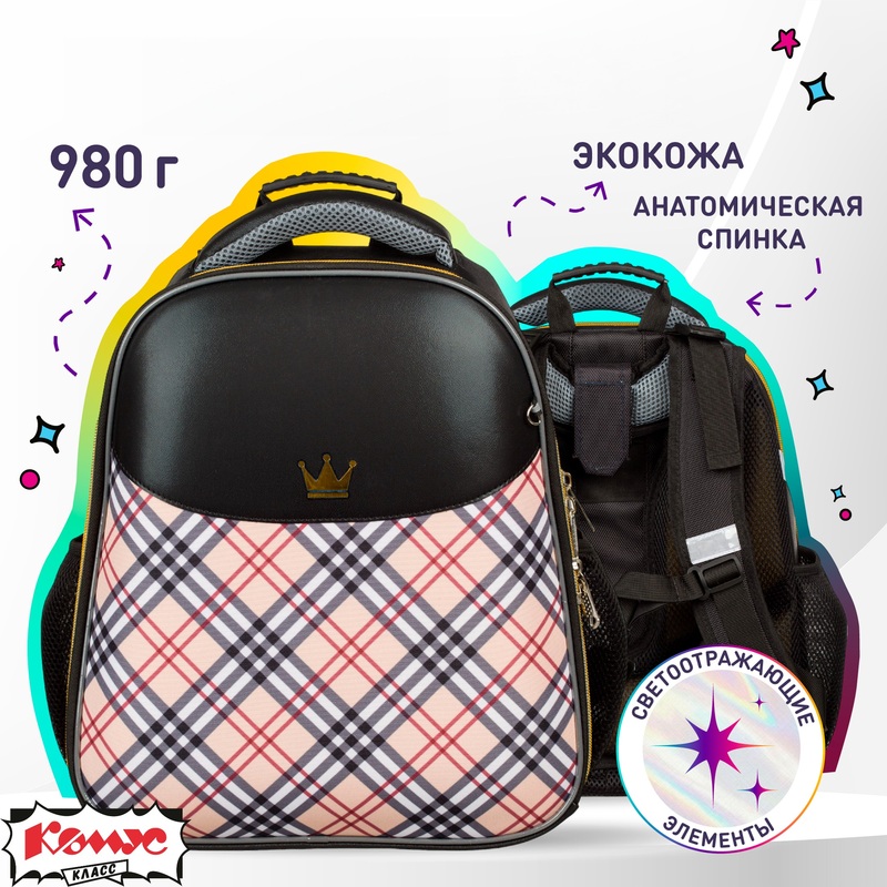 Изображение товара Ранец Комус Класс Queen анатомический бежевый для девочек с двумя отделениями