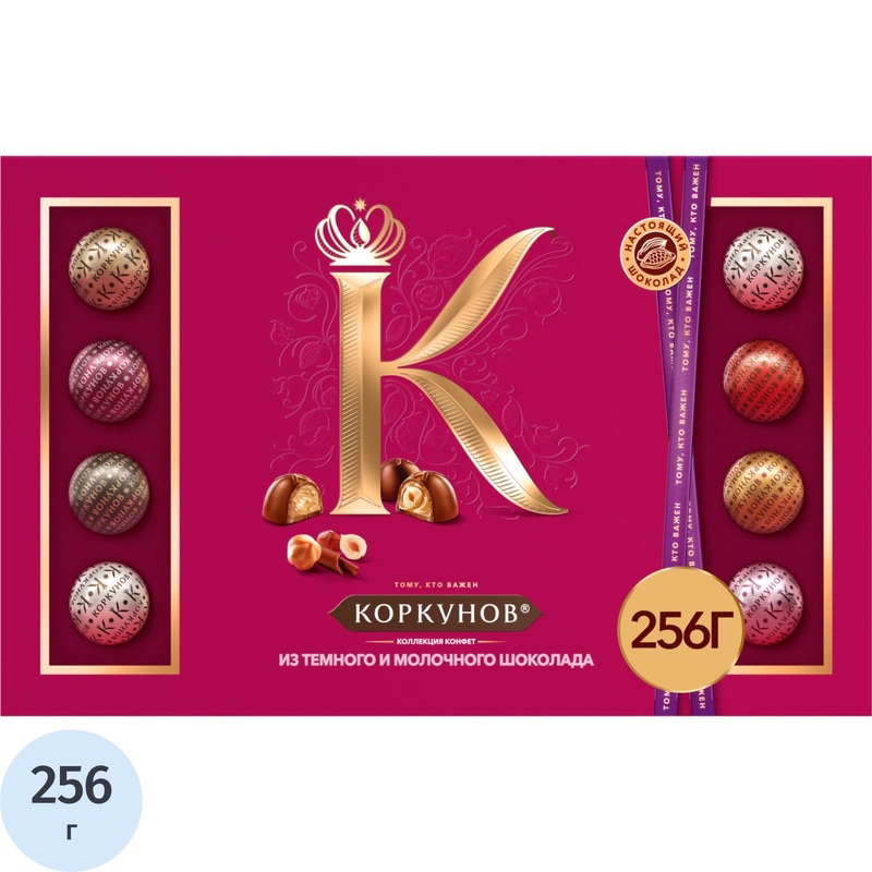 Изображение товара Шоколадные конфеты Коркунов Большая коллекция из тёмного и молочного шоколада с фундуком, грецким орехом, миндалем и вафельной крошкой 256 г