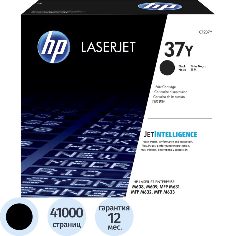 Изображение товара Картридж лазерный HP 37Y CF237YC чёрный экстраповышенной ёмкости