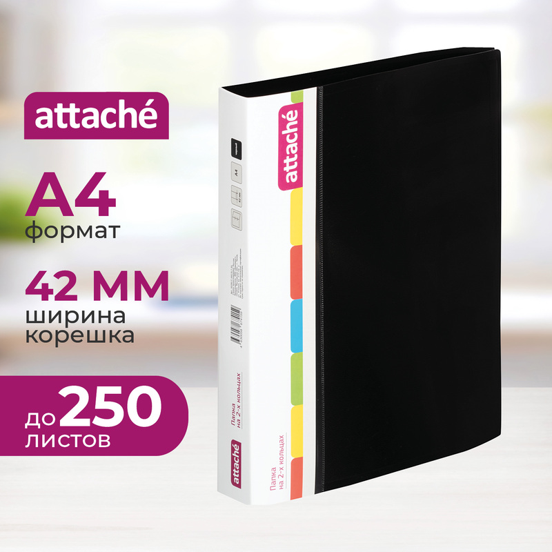 Изображение товара Папка на 2-х кольцах Attache 42 черная для 250 листов