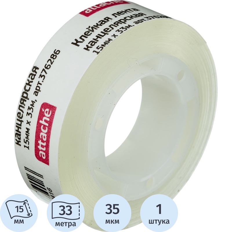 Изображение товара Клейкая канцелярская прозрачная лента Attache 15 мм x 33 м