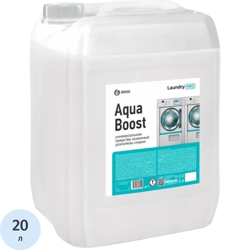 Изображение товара Жидкое средство для стирки Grass Aqua Boost 20 л концентрат профессиональное