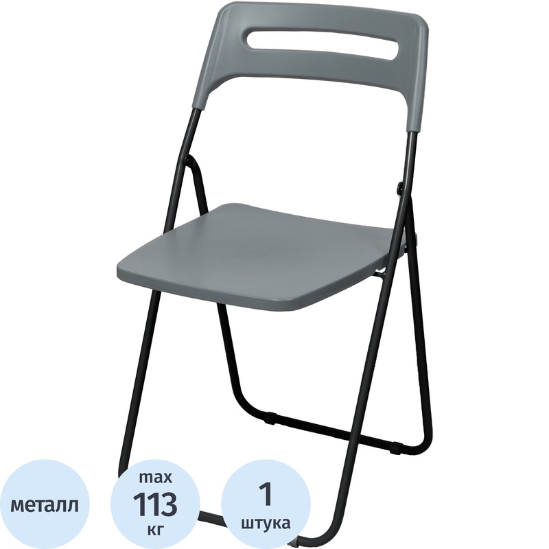 Изображение товара Раскладной стул Комус Мебель Folding серый черный пластик металл