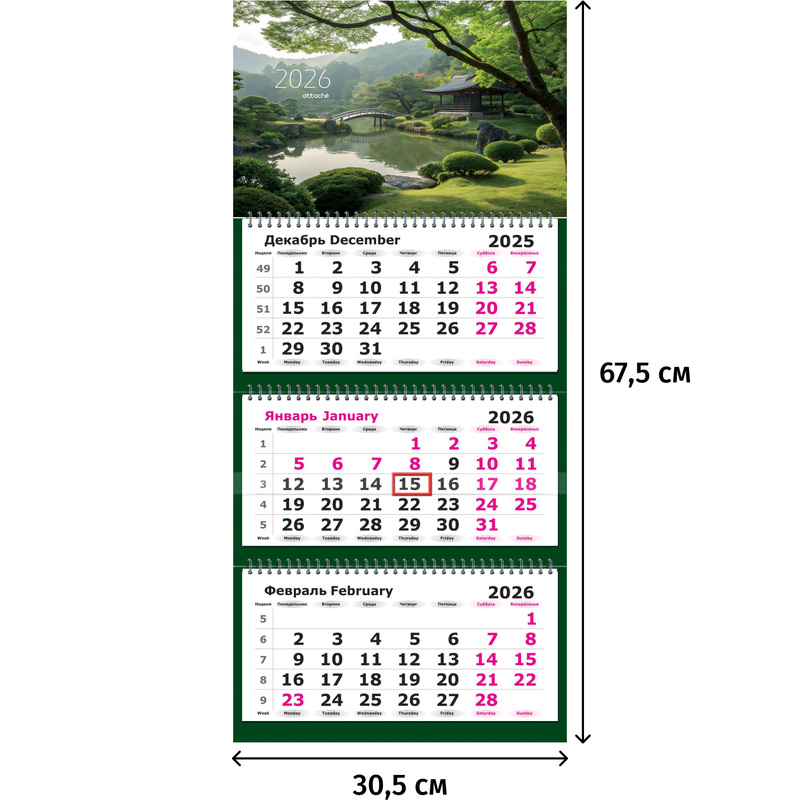 Изображение товара Настенный трёхблочный календарь 2026 Вода, природа, Россия