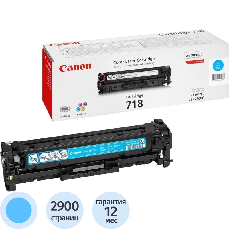 Изображение товара Картридж лазерный Canon 718 голубой оригинальный 2900 страниц