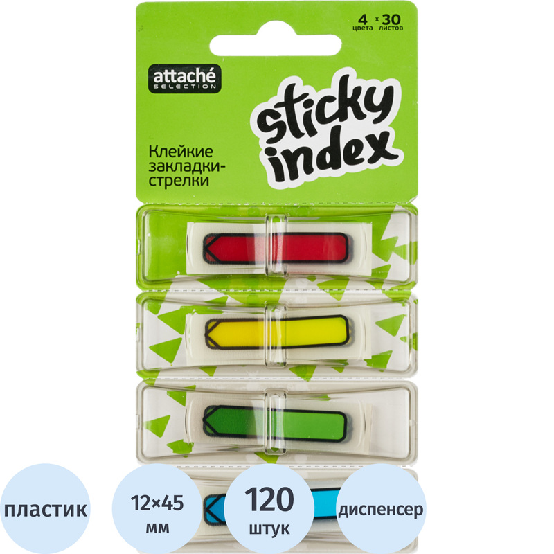 Изображение товара Клейкие пластиковые закладки 12x45 мм 4 цвета по 30 листов Attache Selection