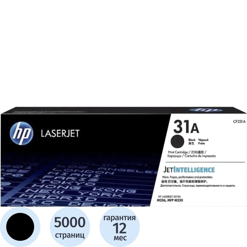 Изображение товара Оригинальный лазерный картридж HP 31A для HP LaserJet Ultra MFP M230sdn
