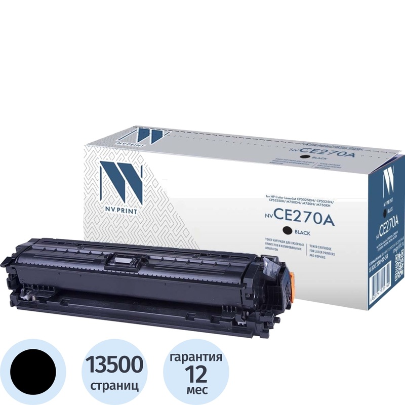 Изображение товара Лазерный картридж NV Print NV-CE270ABk для HP черный 13500 страниц совместимый