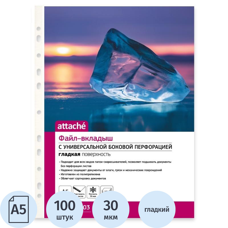 Изображение товара Файл-вкладыш А5 30 мкм, 100 штук, прозрачный, перфорация, Россия