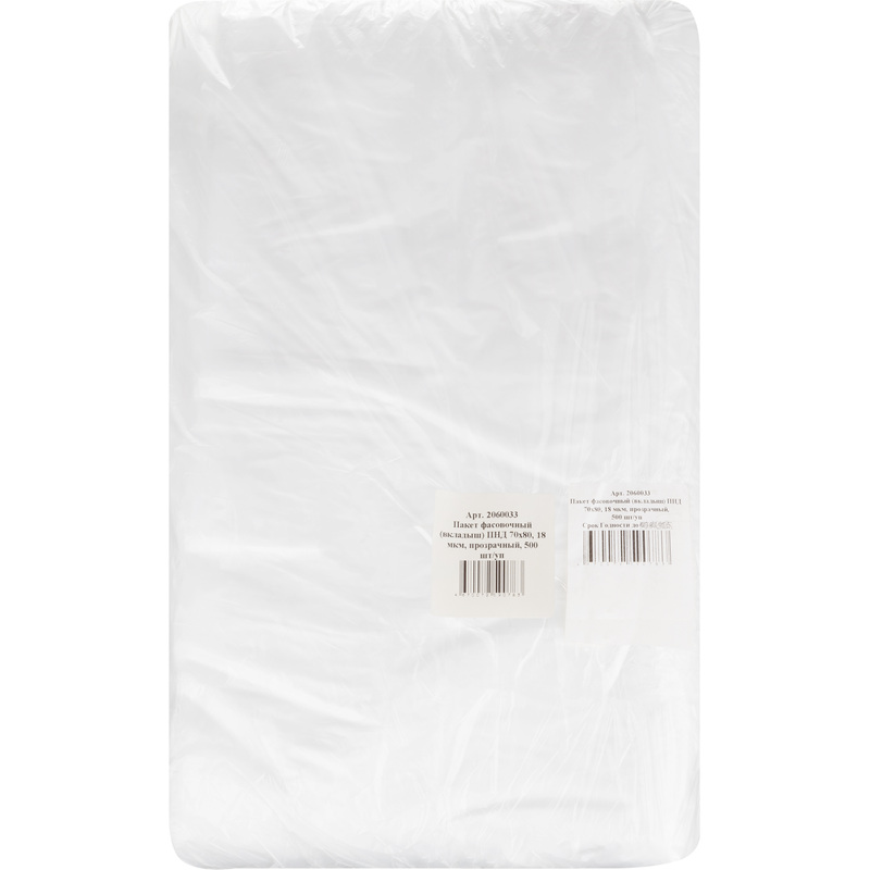 Изображение товара Пакет фасовочный 70х80см ПНД 18мкм прозрачный 500 штук в упаковке