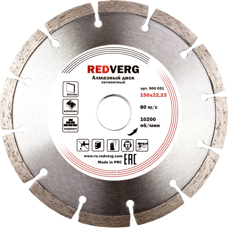 Изображение товара Диск алмазный сегментный для бетона 150 мм Redverg 900051