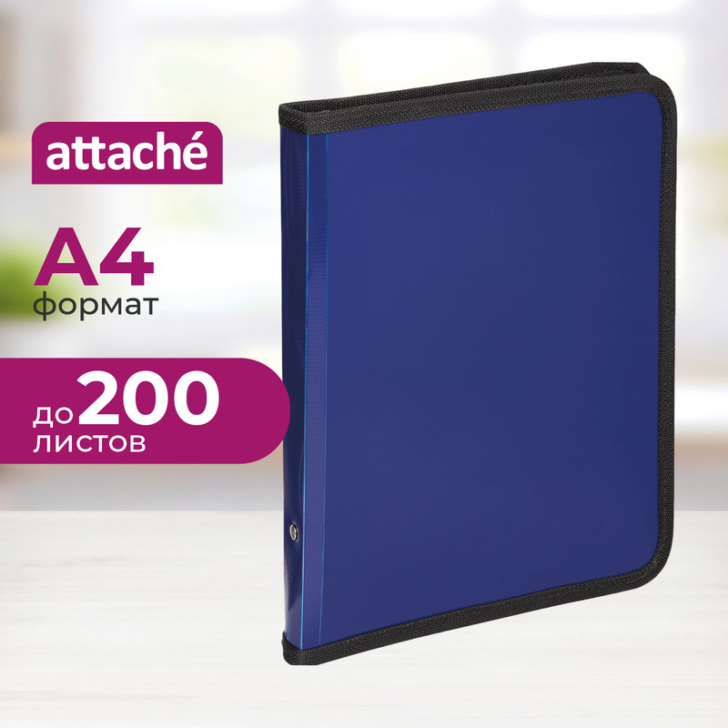 Изображение товара Папка-конверт на молнии Attache A4 синяя 700 мкм, 200 листов