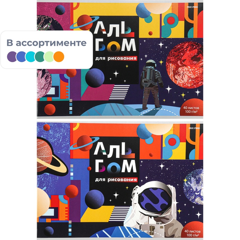 Изображение товара Альбом для рисования Проф-пресс космоса А4 40 листов для творчества