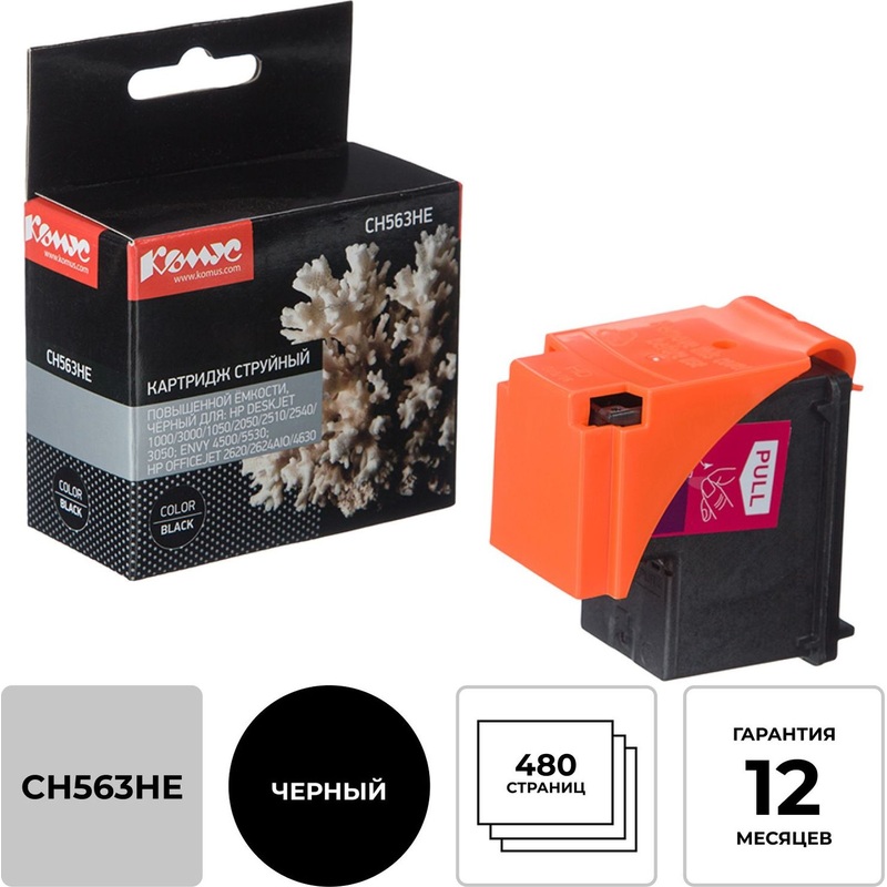 Изображение товара Картридж струйный Комус 122XL CH563HE черный повышенной емкости для HP