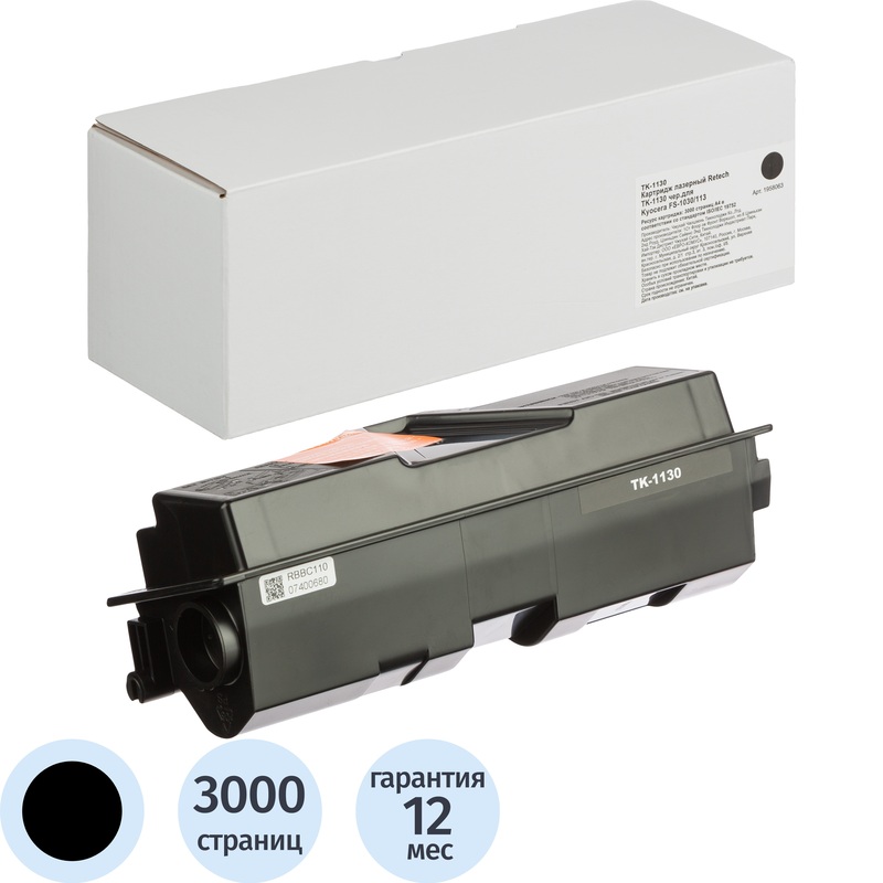 Изображение товара Картридж лазерный Retech TK-1130 черный совместимый для Kyocera