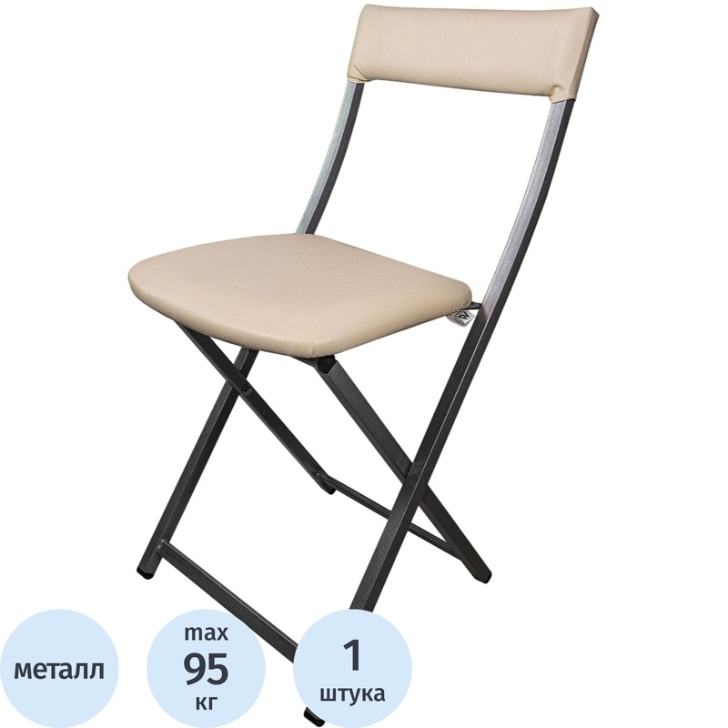 Изображение товара Стул обеденный Эмин ваниль (искусственная кожа, металл)