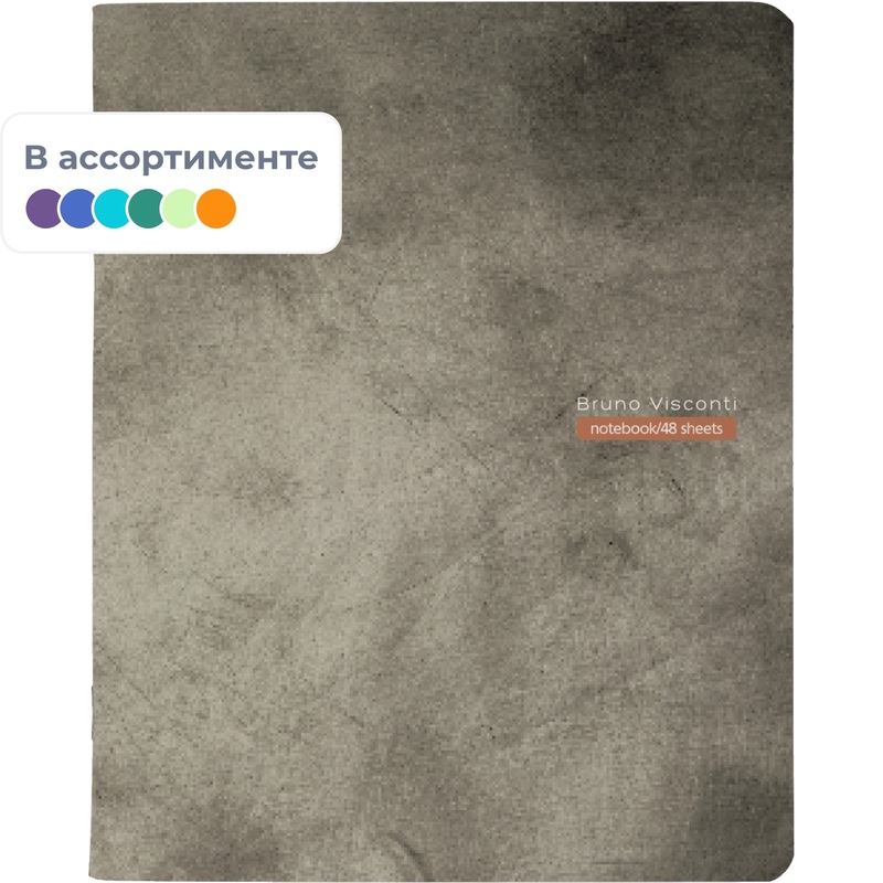 Изображение товара Тетрадь Bruno Visconti А5+ 48 листов в клетку, мягкая обложка, Soft Touch Изображение товара Тетрадь Bruno Visconti А5+ 48 листов в клетку, мягкая обложка, Soft Touch