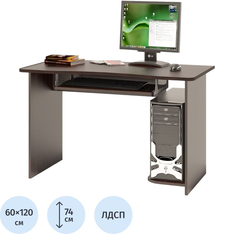 Изображение товара Стол компьютерный Сокол КСТ-04.1 (венге, 1200х600х740 мм)