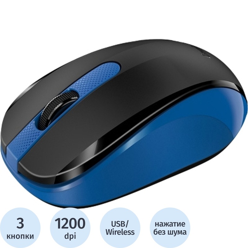 Изображение товара Мышь беспроводная Genius NX-8008S синяя (31030028402)