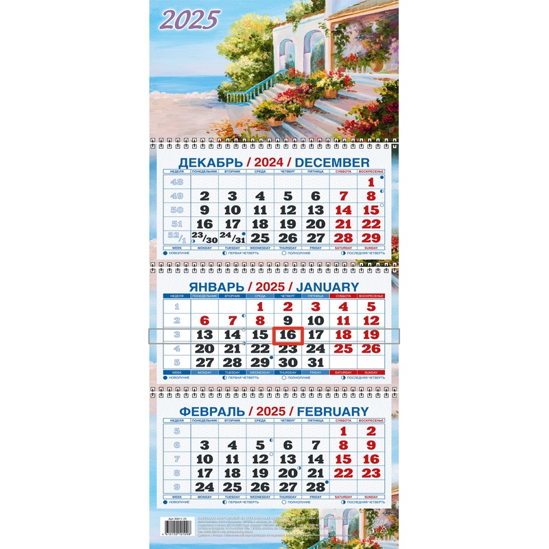 Изображение товара Календарь настенный 3-х блочный 2025 год Приморский пейзаж (19.5х46.5 см)