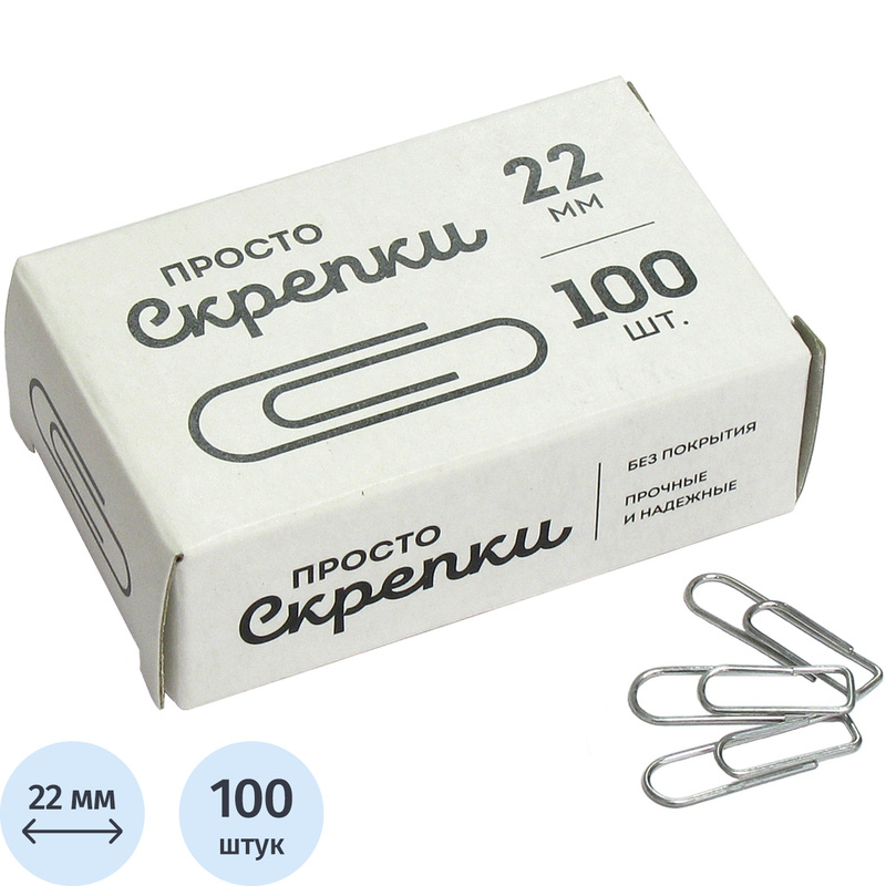 Изображение товара Канцелярские металлические скрепки Globus 22 мм 100 штук в упаковке