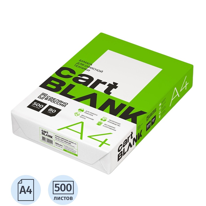 Изображение товара Бумага офисная Cartblank А4 80 г/кв.м 500 листов