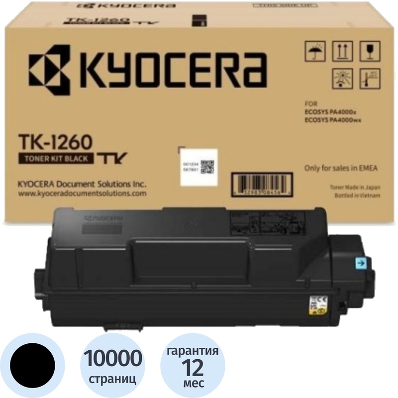 Изображение товара Тонер-картридж Kyocera TK-1260 черный оригинальный для ECOSYS