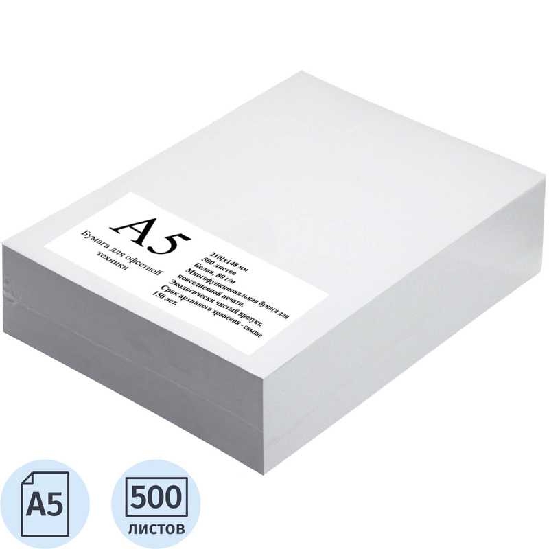 Изображение товара Офисная бумага A5 B 80 г/кв.м 500 листов Россия