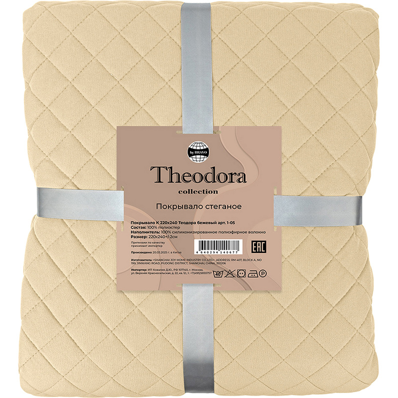Изображение товара Покрывало Theodora вельвет 180x220 см бежевое для дома