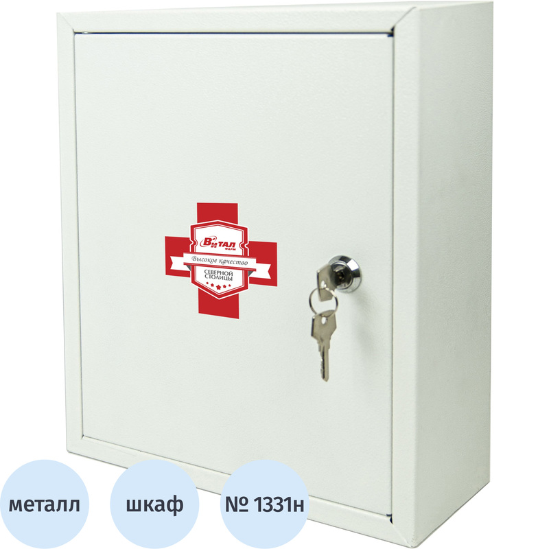 Изображение товара Аптечка первой помощи Виталфарм металлический шкаф для работников 15 чел