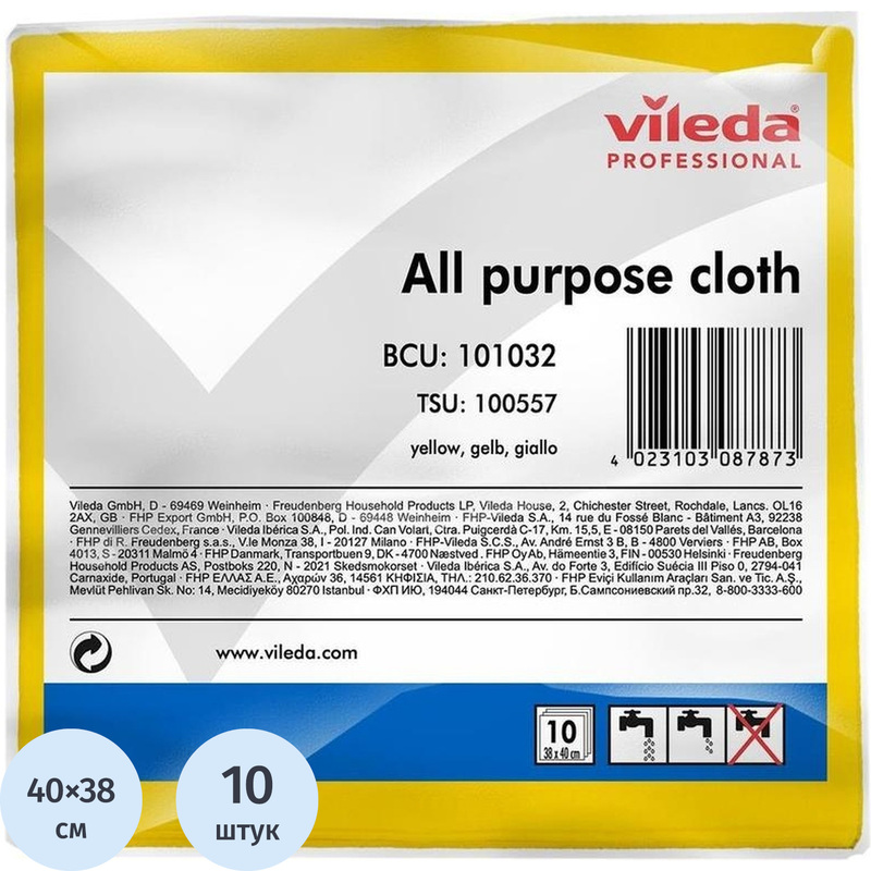 Изображение товара Салфетки хозяйственные Vileda Professional Универсальная вискоза/ПП 40x38 см 145 г/кв.м желтые 10 штук в упаковке (арт. производителя 101032)